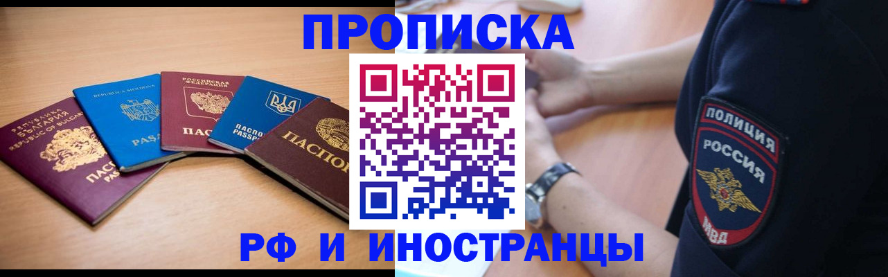 временная регистрация гарантия в Майкопе