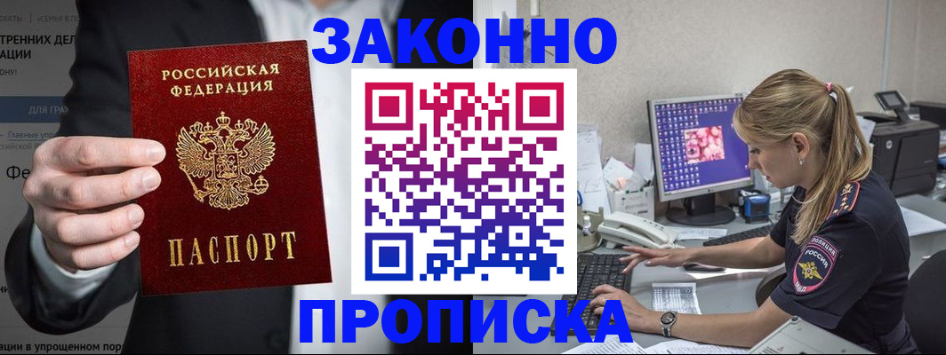 временная регистрация поиск в Майкопе