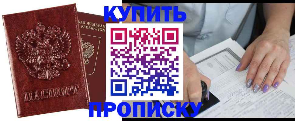 временная регистрация адрес в Майкопе