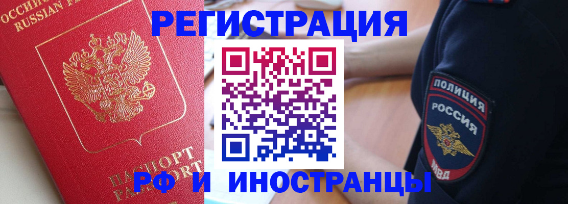 прописка паспорт в Майкопе